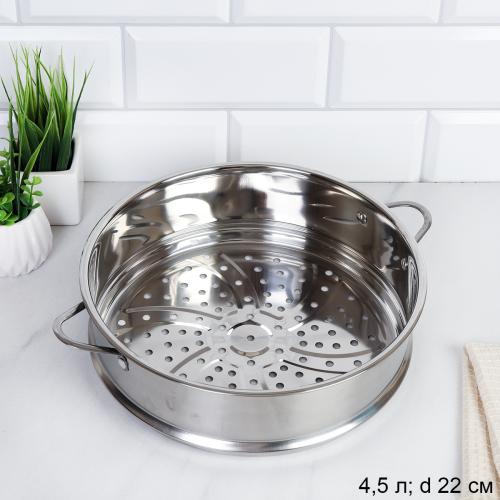 Сетка для пароварки 22х7,5 см / SMR-22 /уп 81/ Для кастрюли на 4,5 л/ 0,234/ Вставка пароварка