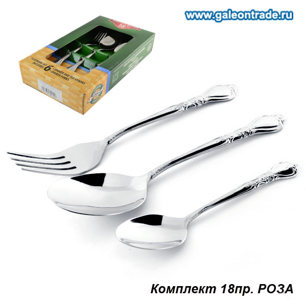 Столовые приборы 18 предметов Роза / RL-14 /