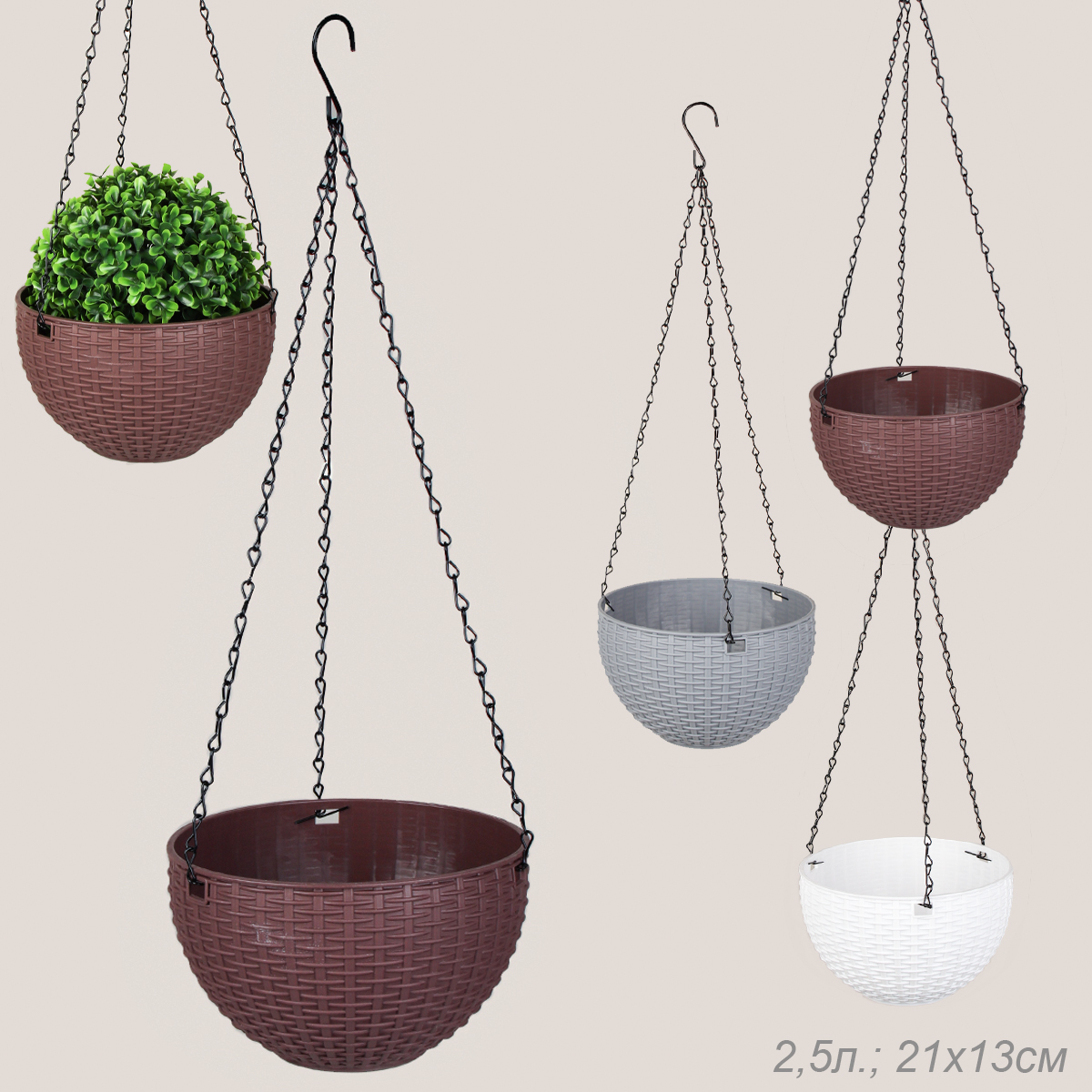 Кашпо подвесное пластик 21х13 см микс / P7208 /уп 60/2,5 литра