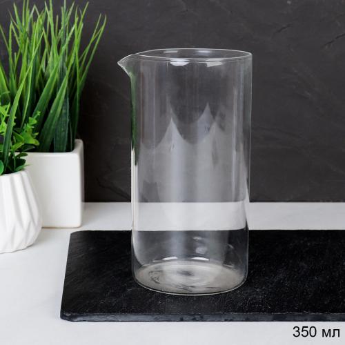 Колба для френч-пресса 350 мл / 350 /уп 60/