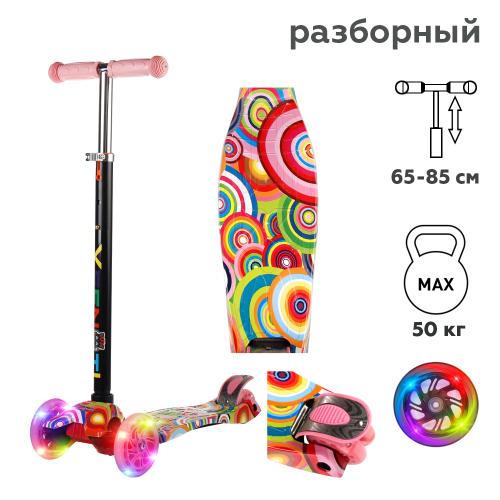 Самокат трехколесный для детей от 3-х лет Yeenot GT4108P35, нагрузка до 50кг, вес 2.3кг, светящиеся колёса PU116мм, цвет Палитра БК/уп10