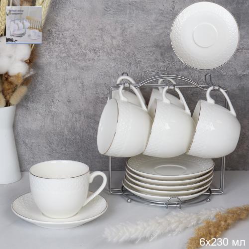 Чайный набор 12 предметов 230 мл фактурный кант / GA7-12M 230 /уп 8/ костяной 