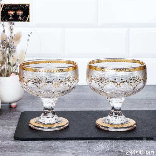 Креманка 2 штуки 400 мл / AF-9893 /уп 20/ подарочная упаковка