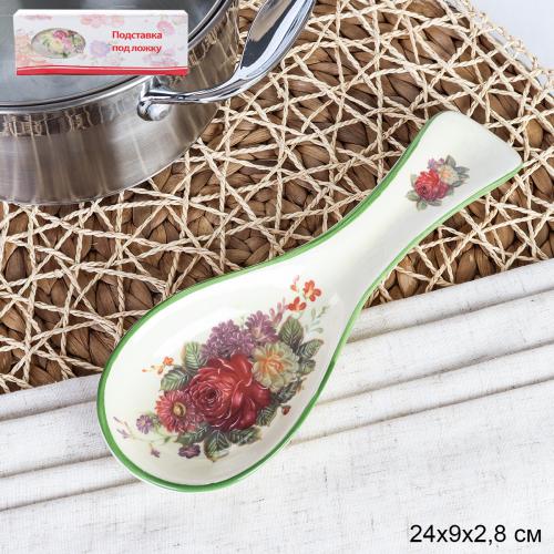 Подставка под ложку / 27QX0828C /уп 72 / Весенний букет