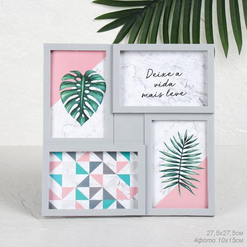 Фоторамка коллаж 27.5х27.5 см серая / K9038-GR /уп 60/ 4 фото 10x15