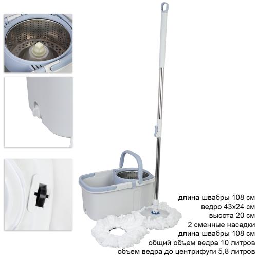 Ведро с отжимом и шваброй центрифуга нерж 43,5х24х20 см швабра 108 см / M1-16-1 /уп 25/ 2 насадки/без коробки