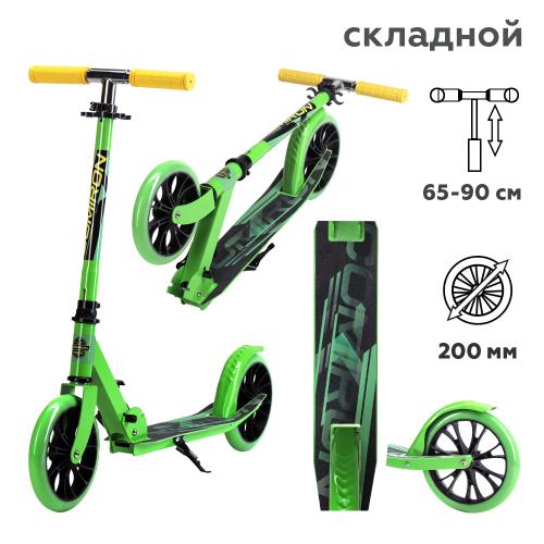 Самокат 2-х колесный COMIRON 200мм Race / GT23-R6 /уп 8/ зелёный