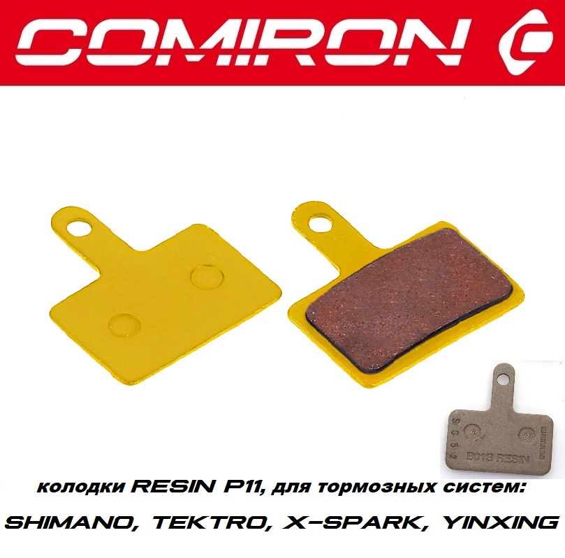 Колодки тормозные органические COMIRON RESIN P11, для тормозных систем: SHIMANO TEKTRO X-SPARK YINXING с пружиной упаковка полибаг 2 шт /уп 100/500/