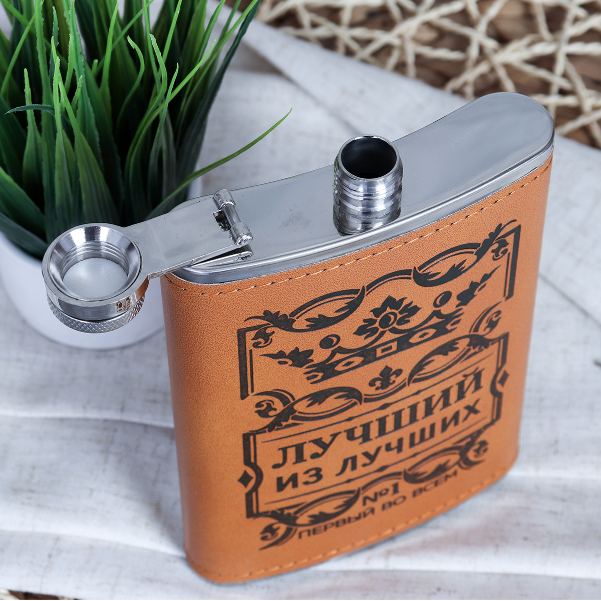 Фляжка 280 мл Лучший из лучших / FL-222 /уп 100/ * 
