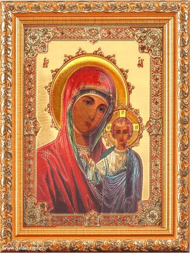 Икона 13х18 Казанская Богоматерь  под стеклом / S048-33 / 2025C-101C1 /