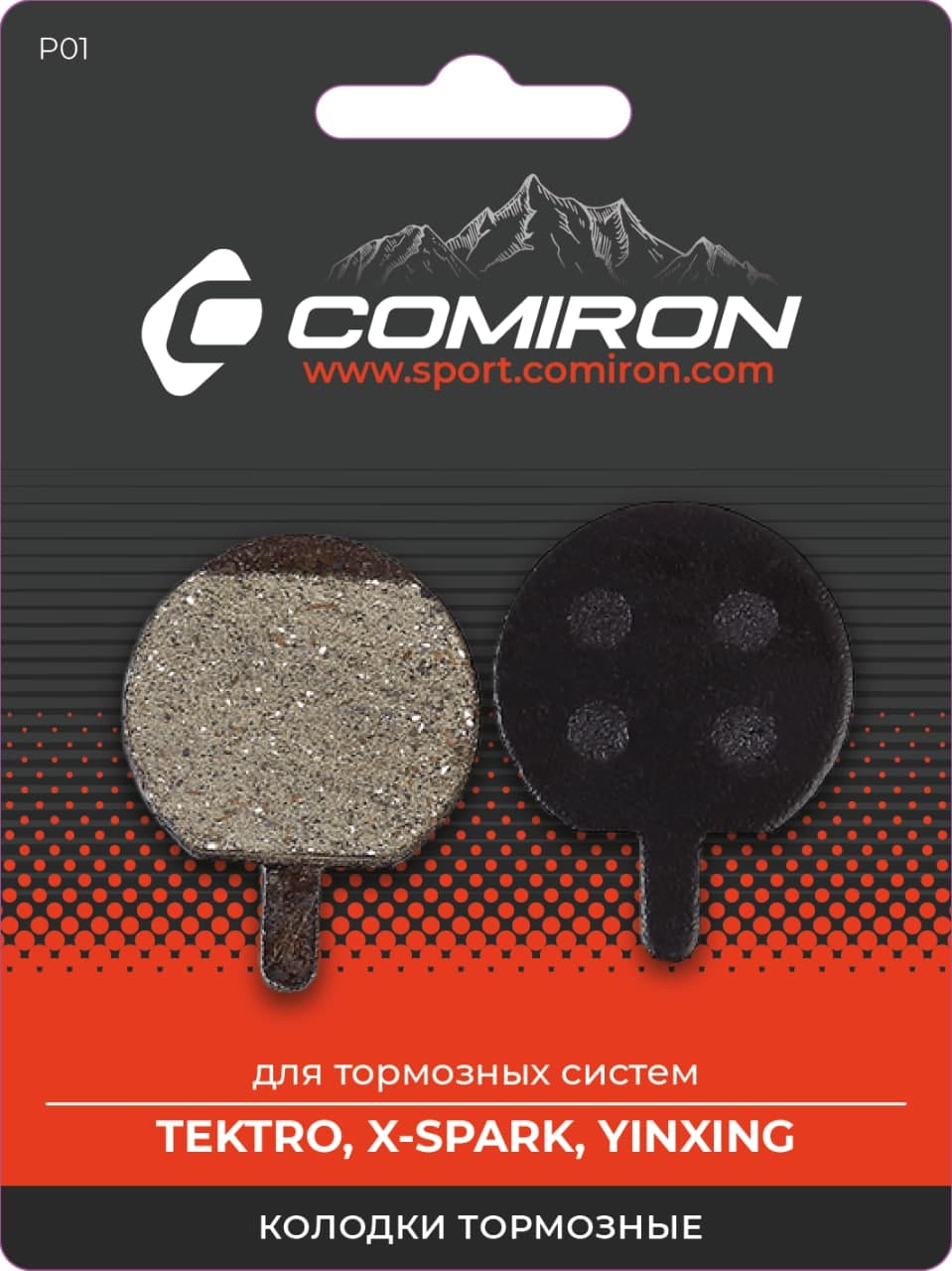 Колодки тормозные органические COMIRON RESIN P01, для тормозных систем: TEKTRO, X-SPARK, YINXING, блистер 2 шт. /уп 50/200/
