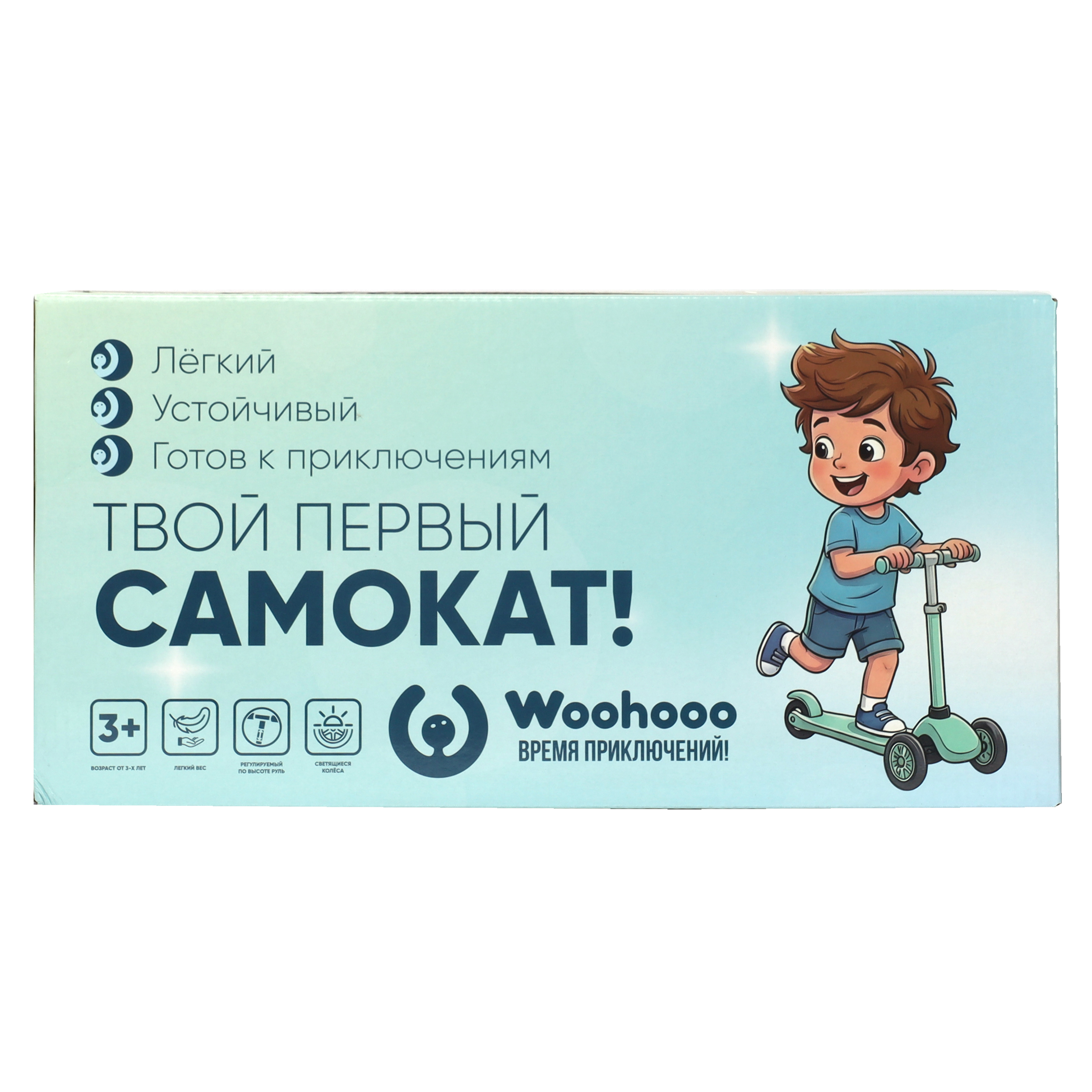 Самокат трехколесный Woohooo Cuddle / нагрузка до 30 кг/ светящиеся PU колеса / цветная коробка / Голубой/уп6/