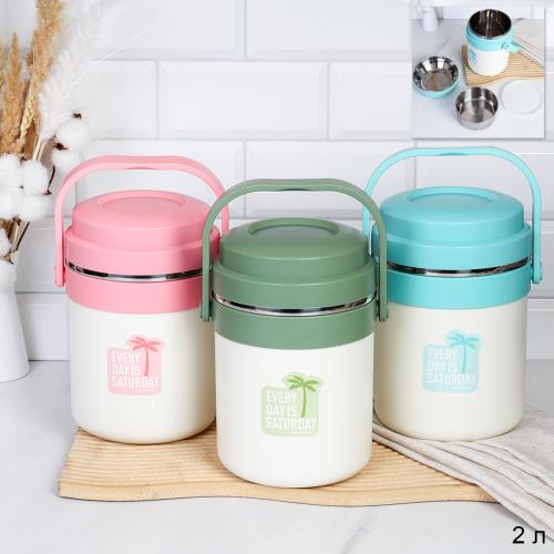 Ланч-бокс 2 л /держит тепло до 4 часов /VD-544 /уп 36/ Термос для еды