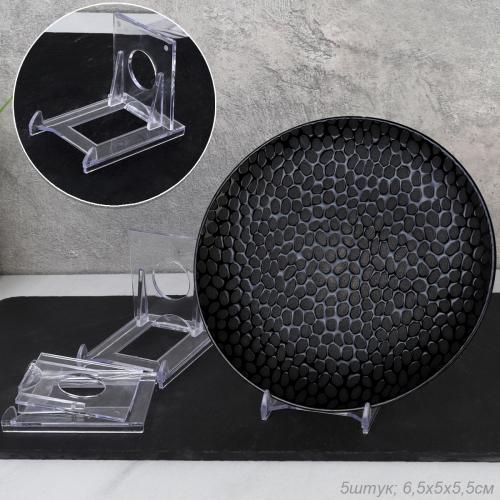 Подставка для декоративной тарелки 5 штук набор / DT1 /уп 300/ОРР