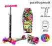 Самокат трехколесный Woohooo Beamy Art / нагрузка до 50кг / вес 2.3кг / светящиеся PU колёса / Принт "Граффити" / Цвет Розовый / уп10