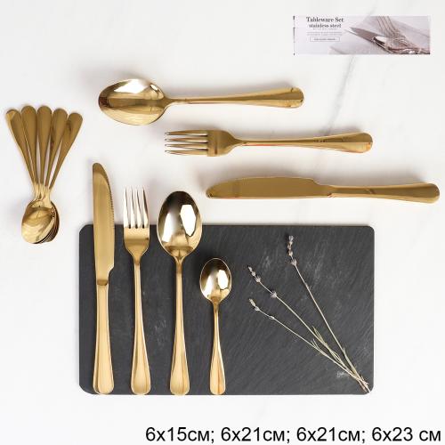 Столовые приборы 24 предмета / SP1-24-Gold /уп 16/