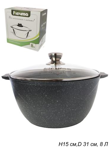 Кастрюля 8 л Гранит / 48701 /уп 3/ Мечта