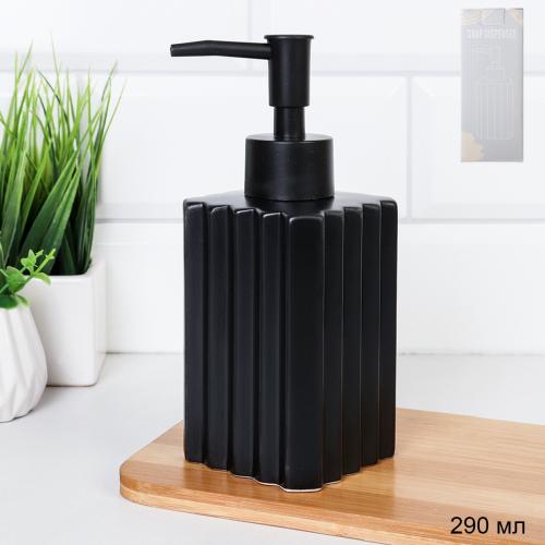 Дозатор для жидкого мыла 290 мл / J1362B /уп 60/
