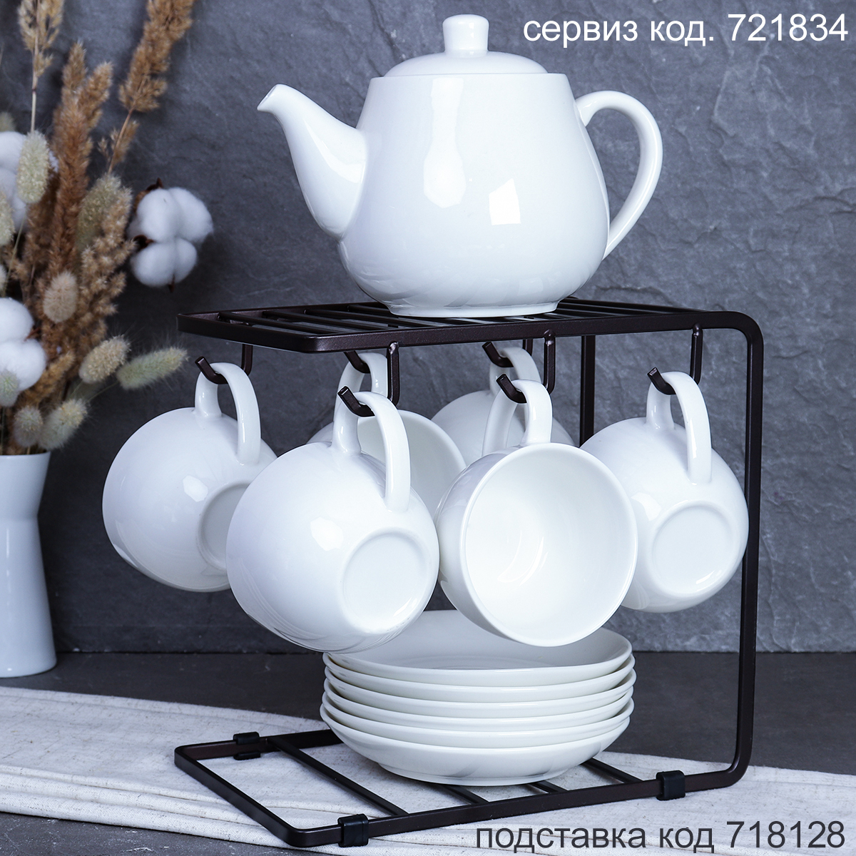 Подставка для чайных наборов на 6 персон Лофт 25x15x22.5 см / R-128 /уп 24/