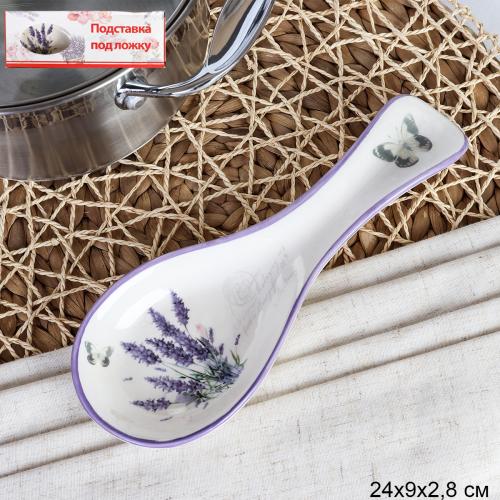 Подставка под ложку / H-1236 /уп 72/ Лаванда
