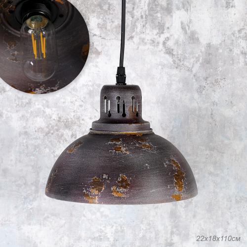 Подвесная железная лампа (22*15 см). В комплекте 1 лампа 5Вт LED, Е27 / Rg20B / уп 1/Лофт