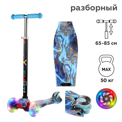 Самокат трехколесный для детей от 3-х лет Yeenot GT4108P38, нагрузка до 50кг, вес 2.3кг, светящиеся колёса PU116мм, цвет Подводный мир БК/уп10
