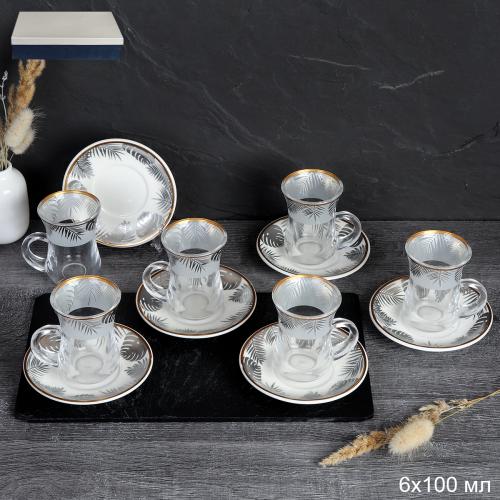 Чайный набор 12 предметов 100 мл восточная форма / QZ12 /уп 18/ подарочная коробка