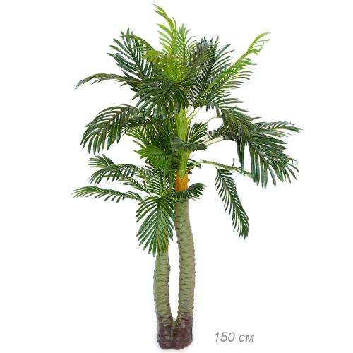 Дерево искусственное Пальма 150 см два ствола / 609 /уп 24/