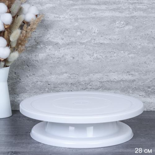 Подставка для торта вращающаяся d=28 см / HR-423 /уп 50/ Белая/OPP/ 0,295