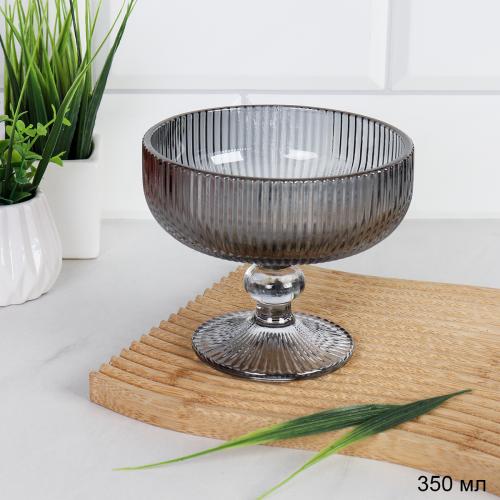 Креманка 350 мл / KF-039-4 /уп 48/ серая