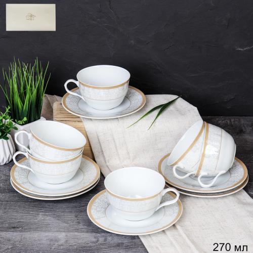 Чайный набор 12 предметов 270 мл тонкостенный / LY-2340 /уп 8/ Цветочный орнамент