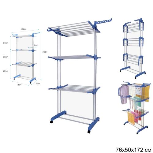 Сушилка для белья напольная 76х50х172 см / KY-185 /уп 6/ 3,1 кг