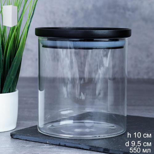 Банка для сыпучих пластиковая крышка 550 мл 95 мм/10 см АКЦИЯ / LCSC2429 /уп 100/*Ц удобное хранение стекло