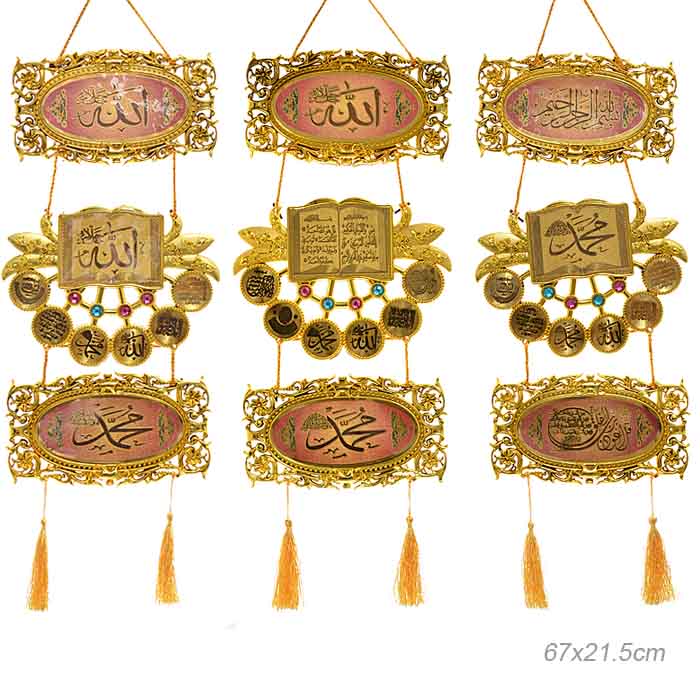 Подвеска оберег Мусульманская с молитвой 67х21 см / 2005-1512-2005 /уп 60/240/