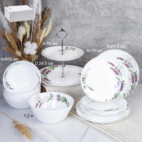 Столовый набор 20 предметов Евро вазой для фруктов / 19/FLYGP8575672 (18142-1) /уп 2/ Лаванда