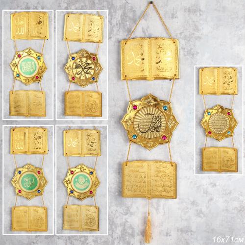 Подвеска оберег Мусульманская с молитвой 16х71 см / 373G /уп 80/240/