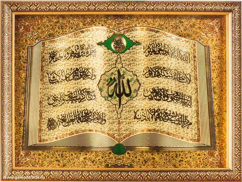 Картина Мусульманская объемная 36х47 / Y13 / 10200-1 /