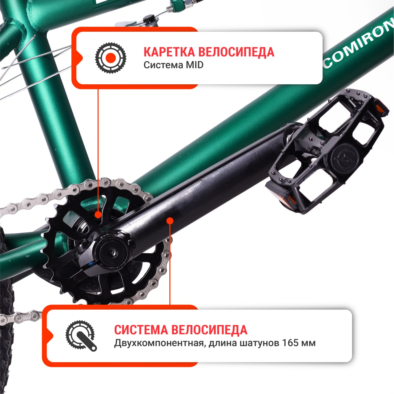 Велосипед BMX 20" COMIRON Deep Metal BMX-5 YS2221, Рама 20.5"/уп 1/dark green metallic