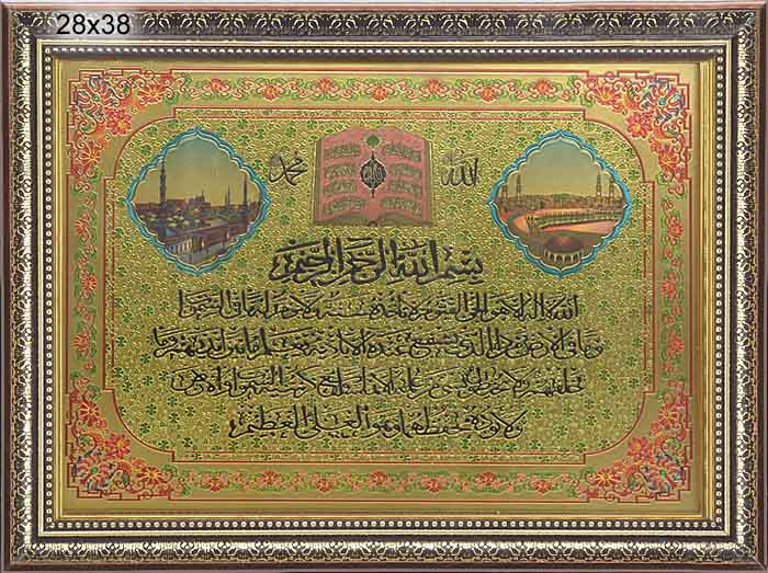 Картина Мусульманская 29х39 / XY23-8 / 10062-5 /уп10/