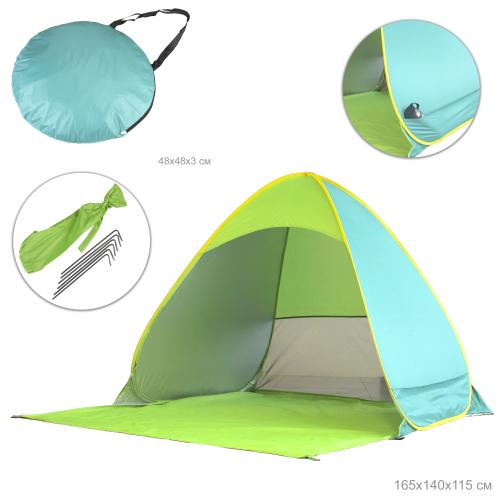 Палатка пляжная самораскрывающаяся 140х165х115 см /PLA-003 /уп 10/190Т