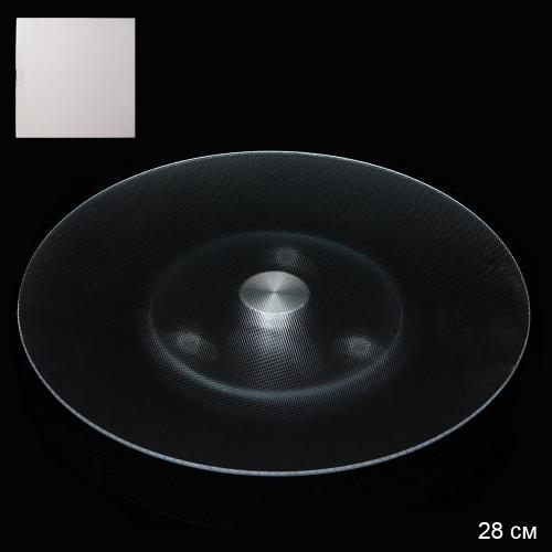 Блюдо сервировочное вращающееся 28 см Прозрачное / SL3011  /уп 12/ 