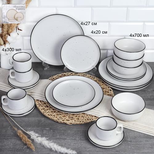 Столовый набор 20 предметов / 20/1700 /уп 2/ Ручная работа Точки белый (оттенок серого) АКЦИЯ