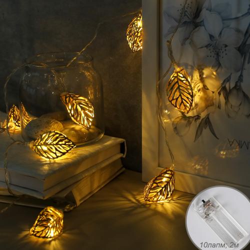 Гирлянда светодиодная 2 м 10 LED Листья / GN8 /уп 100/ Новогодняя