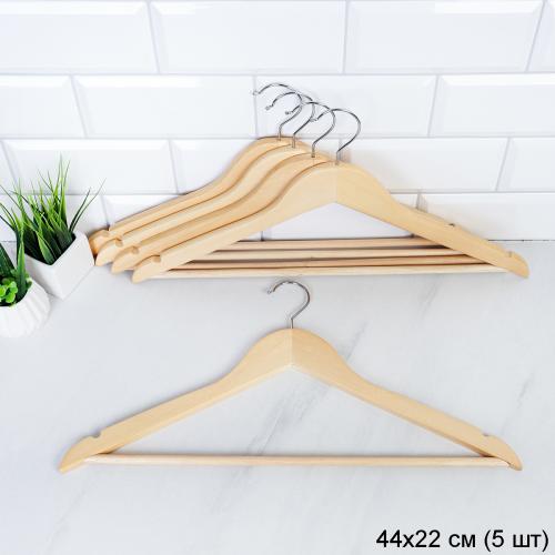 Вешалка для одежды деревянная набор 5 штук 44,5 см / P66R-beige /уп 24/ под резинку