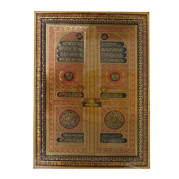 Картина Мусульманская 34х44 / XY34-6/JR086-2171/уп10/