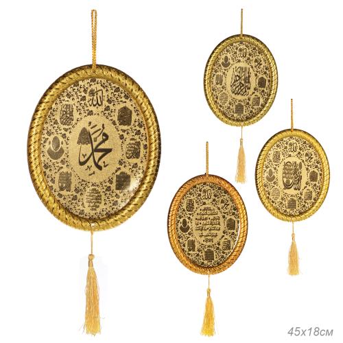 Панно мусульманское  45х18 см / 1605-1 /уп 80/240/