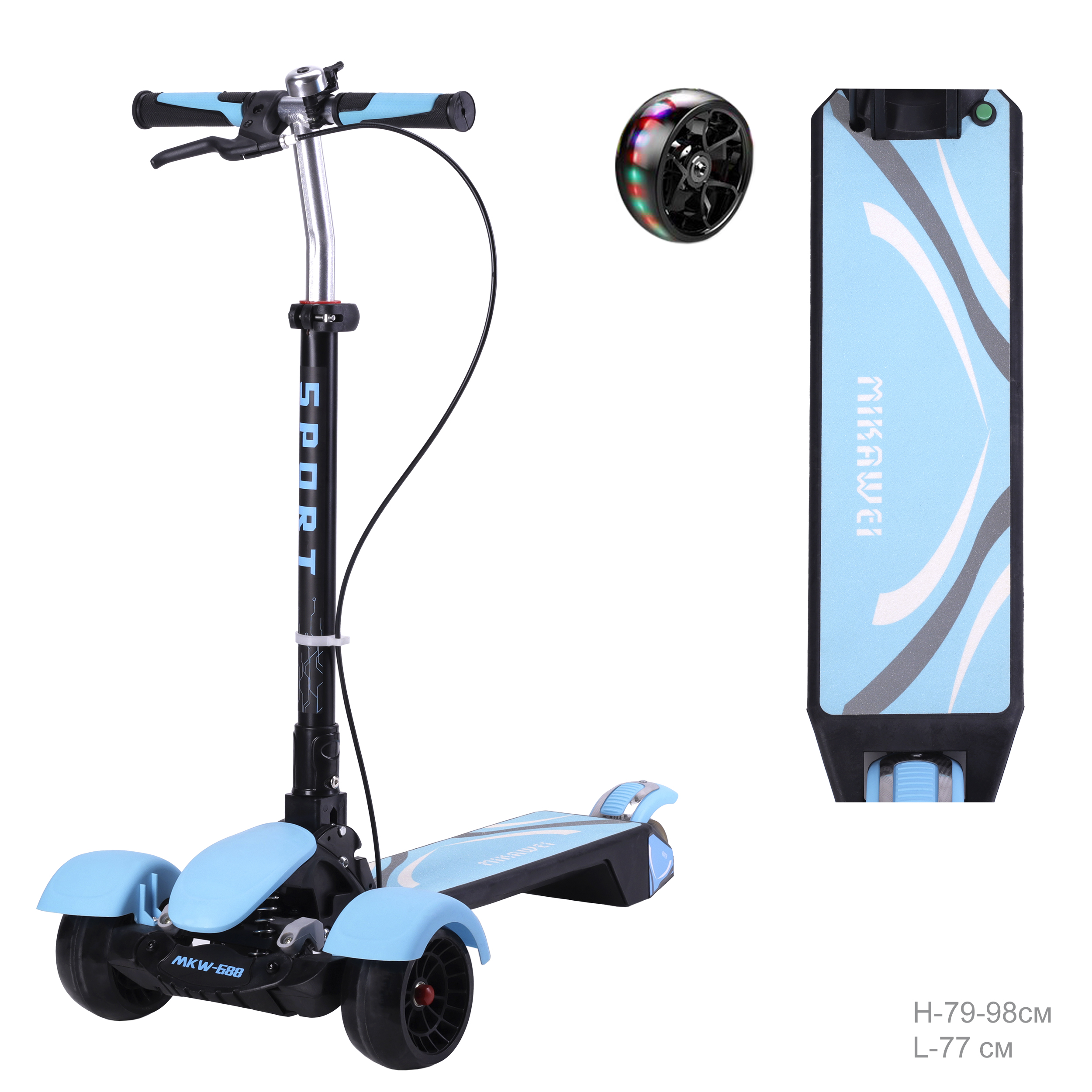 Самокат 3-х колесный / GT688BL /уп 4/ голубой