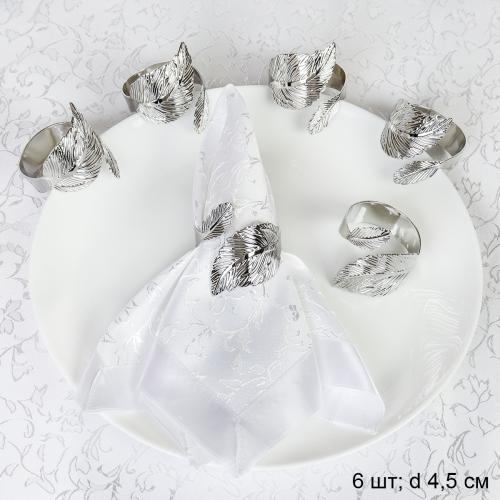 Кольца для салфеток 6 штук Лавр Серебро / JG12-2 /уп 50/ 8 марта/ подарок для женщины