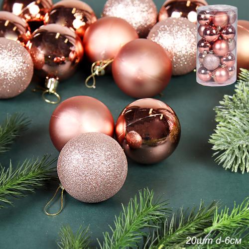 Елочные шары 20 штук 6 см / HX-3/11 /уп 30/ пудра 