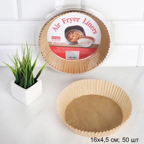 Формы пергаментные для аэрогриля / Круг 16х4,5 см / набор 50 шт / FBO-16-50-270 /уп 120/